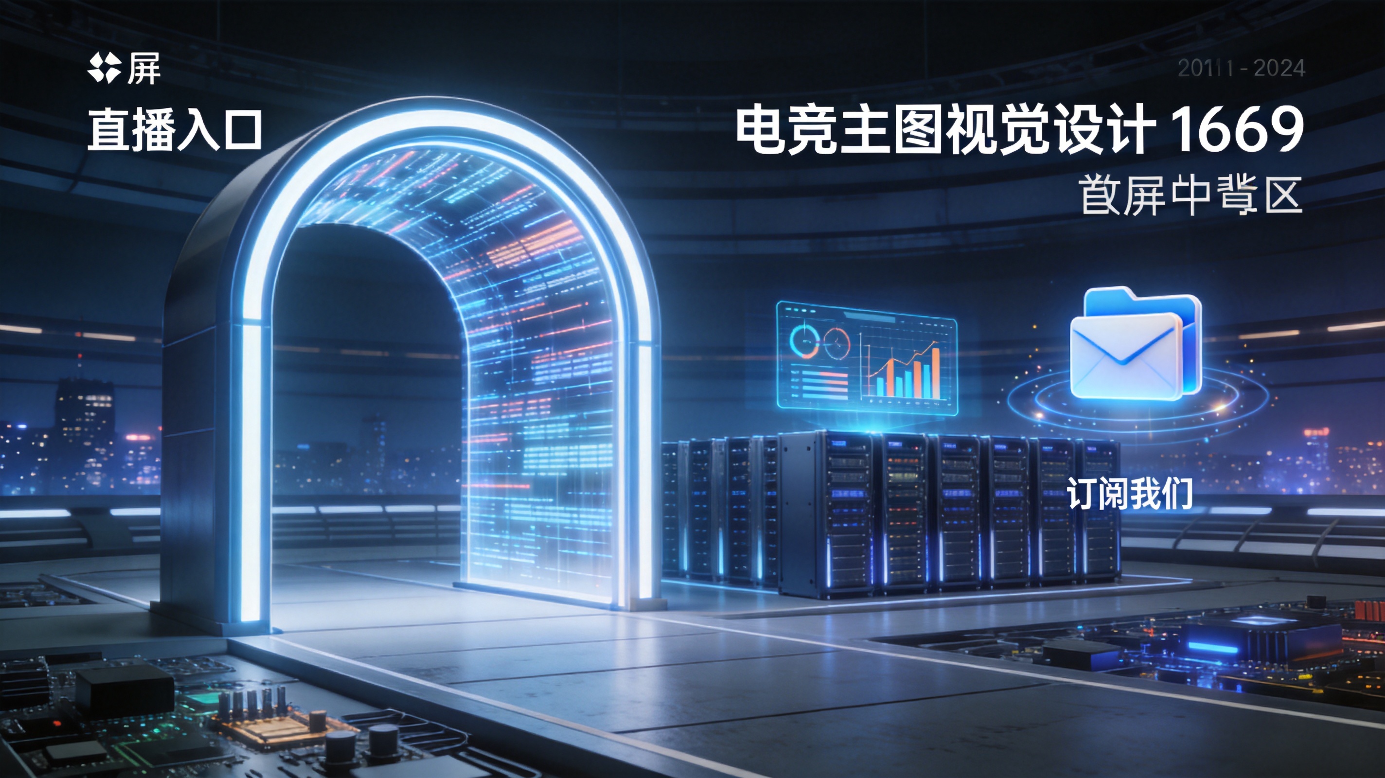 IM电竞品牌logo